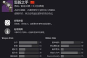 命運(yùn)2穩(wěn)健之手Perk詳解 穩(wěn)健之手技能加點(diǎn)指南
