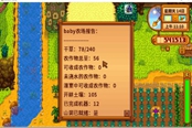 星露谷物語1.5矮人電腦使用技巧分享 矮人電腦怎么用