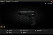 逃离塔科夫12.9版本雅利金MP-443乌鸦面板属性分析