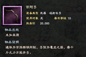 三國群英傳8全史詩遠(yuǎn)射長弓屬性匯總