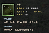 三国群英传8全普通远射长弓属性一览