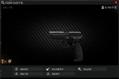 逃离塔科夫12.9版本P226R面板属性分析