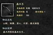 三國(guó)群英傳8全基本遠(yuǎn)射長(zhǎng)弓屬性詳情
