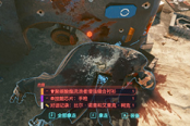 賽博朋克2077流浪者內(nèi)搭位置與獲取方法