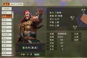 三国志14PK版捉人技巧分享 怎么捉人