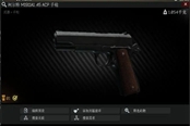 逃离塔科夫12.9版本M1911A1面板属性分析