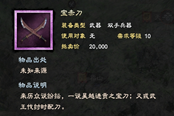 三國群英傳8全史詩雙手兵器屬性一覽