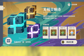 原神无相交响诗终章攻略 第七日无相打法分享