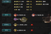 三國群英傳8 1月21日更新內(nèi)容詳解