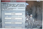 歸家異途2秘密通道正確選項(xiàng) 秘密通道怎么過