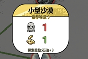 歸家異途2刷圖順序推薦 地圖選擇詳解