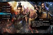 三国群英传8前瞻版分支介绍及资格获取方法