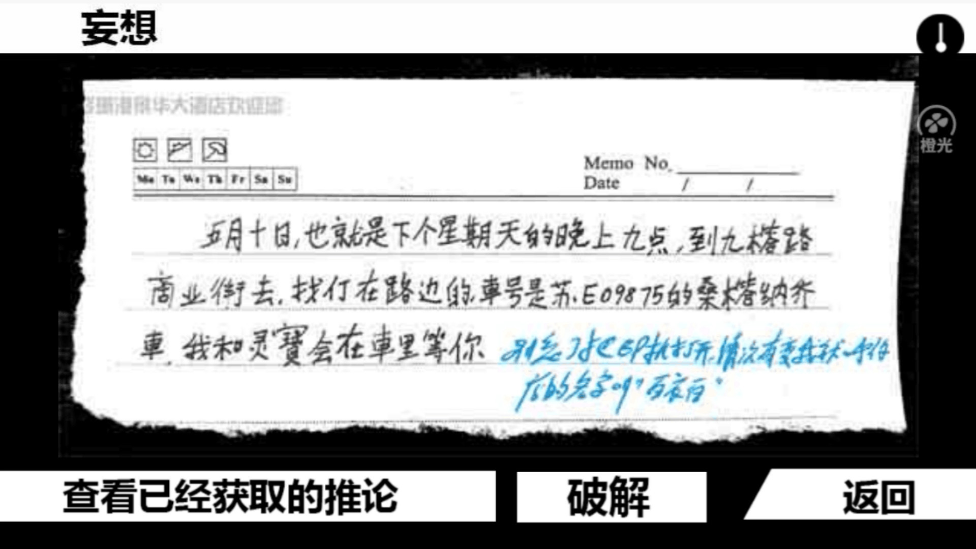蓝宝石般的被害妄想少女图片
