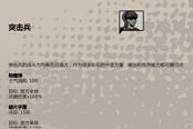 歸家異途2突擊兵使用攻略與加點指南