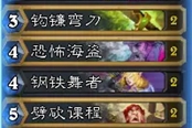 炉石传说19.4刀贼卡组分享与运营思路