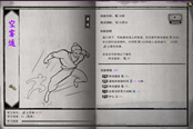 鬼谷八荒大小姐任務(wù)攻略 前期功法快速獲取方法