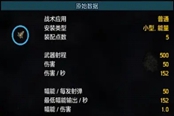 远行星号小型能量武器强度分析