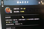 鬼谷八荒吸血刀強(qiáng)度解析 封血豐月刀怎么樣