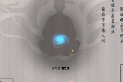 鬼谷八荒天道筑基教學(xué) 天道筑基詳細(xì)教程