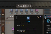 鬼谷八荒煉丹資質(zhì)提升方法 煉丹資質(zhì)怎么提升