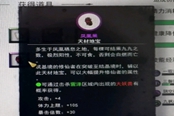 鬼谷八荒鳳凰果獲取方法 結(jié)晶期紫色材料怎么得
