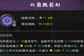 鬼谷八荒全境界突破特質(zhì)效果匯總