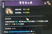 鬼谷八荒拳法神通释放方法介绍 拳法神通怎么用