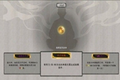 鬼谷八荒正道值怎么提升 正道值增加方法匯總