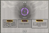 鬼谷八荒結(jié)晶期什么逆天改命厲害 結(jié)晶逆天改命最優(yōu)選擇推薦
