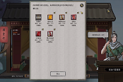 鬼谷八荒刷拍賣行方法 拍賣行怎么刷