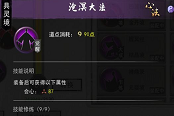 鬼谷八荒指法心法推薦 指法強(qiáng)力天命一覽
