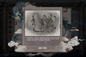 鬼谷八荒結(jié)晶期坐騎獲得方法 灌疏獲取攻略
