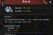 鬼谷八荒剑修身法选择推荐 风系剑修玩法介绍
