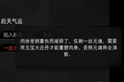 鬼谷八荒五寶大還丹獲取方法 五寶大還丹怎么做