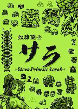 奴隶斗士莎拉