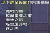 仙肴圣餐尼米欧斯古堡全物品获取方法 物品掉落表
