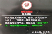 鬼谷八荒奇怪的蘑菇有什么用 奇怪的蘑菇作用一览