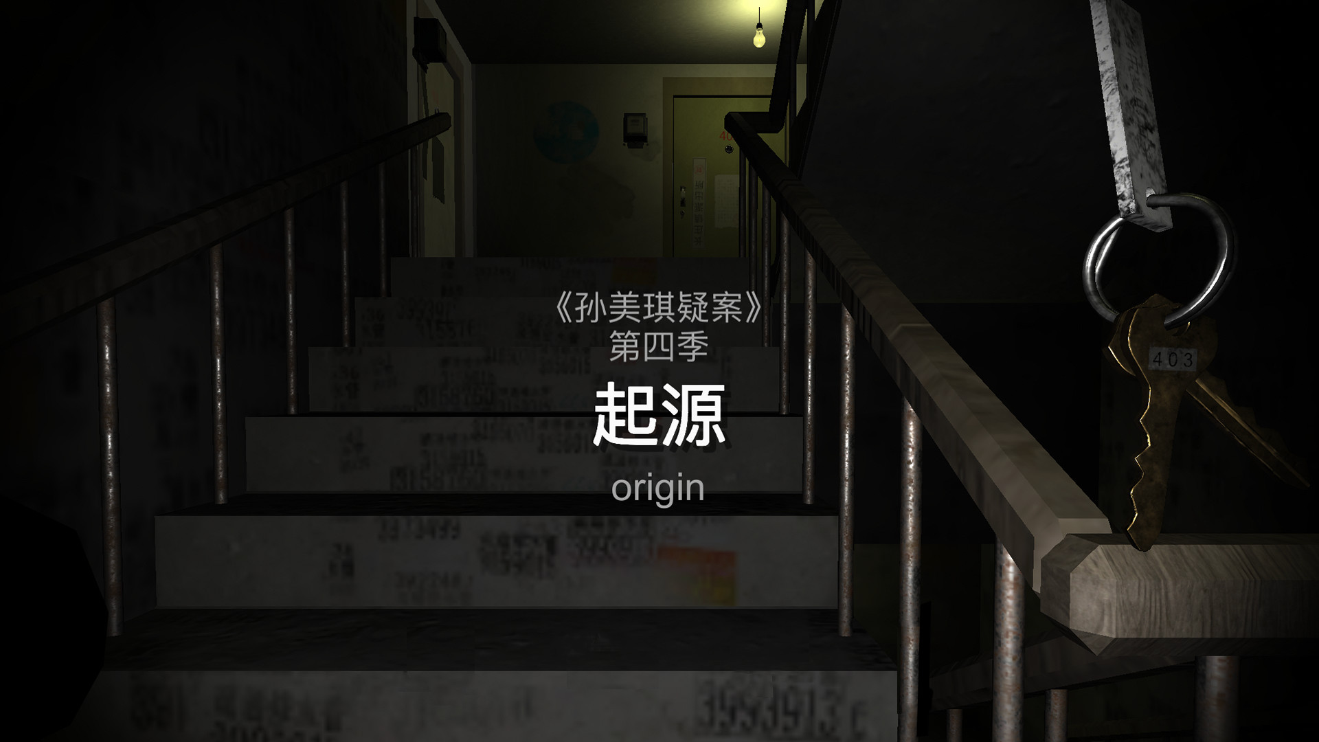 孙美琪疑案 第四季图片