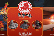 守望先锋2021春节活动介绍 皮肤、喷漆、特写一览