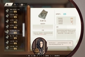 侠隐阁上官家宴传书条件及奖励介绍