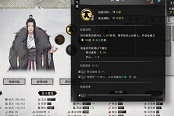 鬼谷八荒心法属性效果一览 心法影响说明