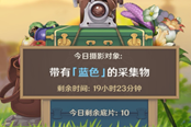 原神福至五彩活动第四日任务攻略 蓝色采集物位置一览
