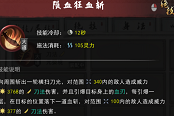鬼谷八荒火系逆天改命選擇攻略 火修用什么逆天改命