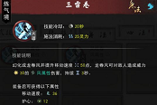 鬼谷八荒风剑指攻略 风剑指技能选择与打法教学