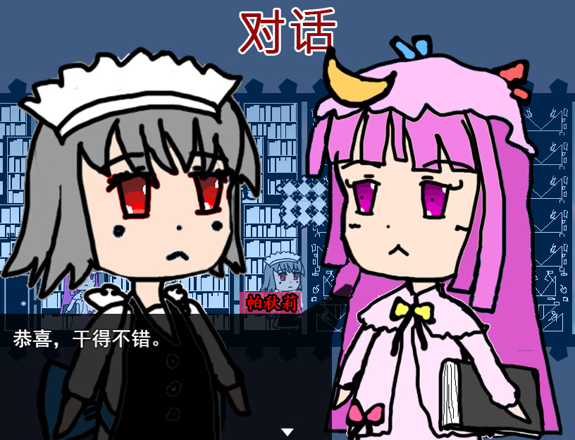 蕾米的挑战图片