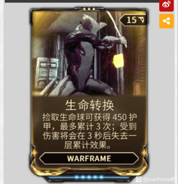 Warframe星际战甲怎么赚白金常用赚白金方法分享 逗游网