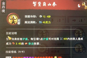 鬼谷八荒最強拳法攻略 自爆拳流派玩法教學