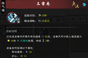 鬼谷八荒剑修三大流派攻略 剑修最强BD玩法指南
