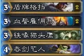 爐石傳說貧瘠之地的錘煉擴展包內(nèi)容介紹