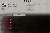 鬼谷八荒CE修改功法詞條教學 怎么用CE修改技能屬性